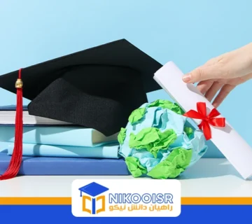 آشنایی با دیپلم آبی و دانشگاه‌های ارائه‌دهنده آن در ترکیه