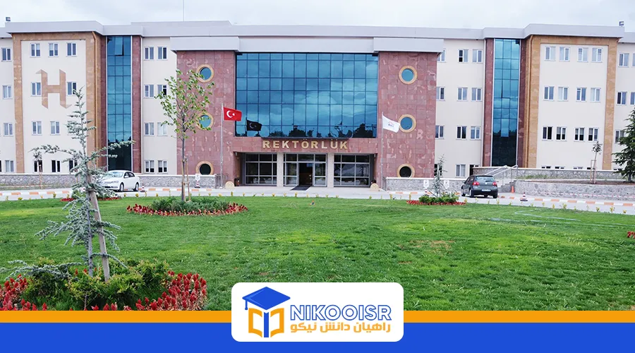 دانشگاه هیتیت