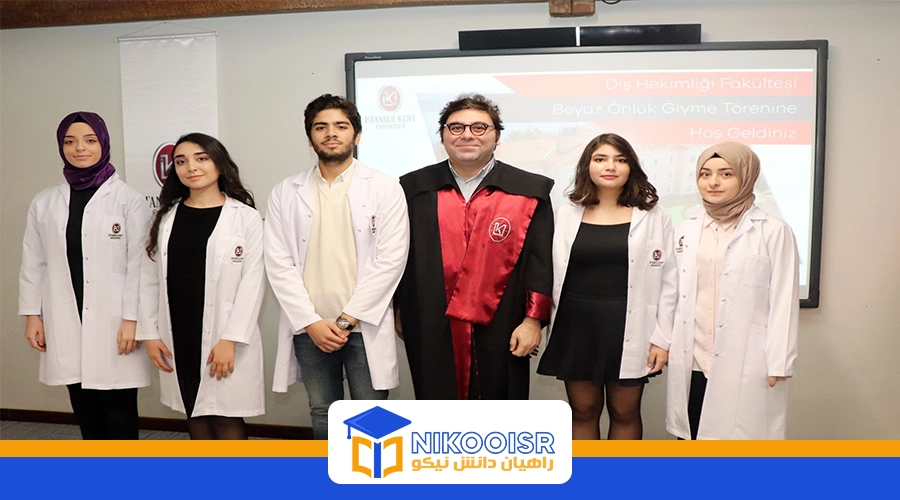 نحوه پذیرش در دانشگاه کنت استانبول