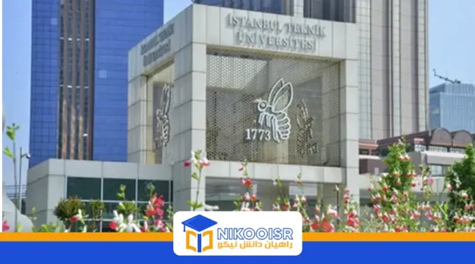 دانشگاه فنی استانبول