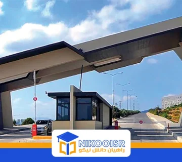 انستیتو تکنولوژی ازمیر
