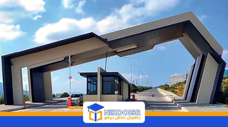 انستیتو تکنولوژی ازمیر