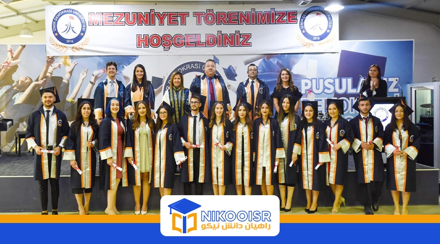 پذیرش در دانشگاه ازمیر دموکراسی ترکیه