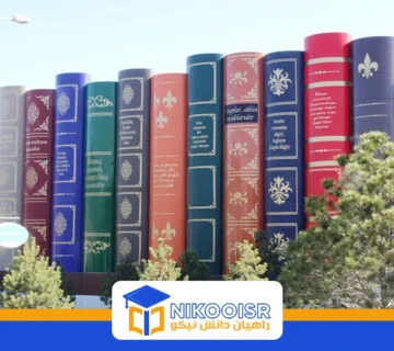 دانشگاه کارابوک