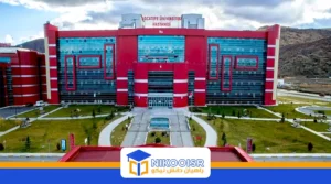 دانشگاه آفیون