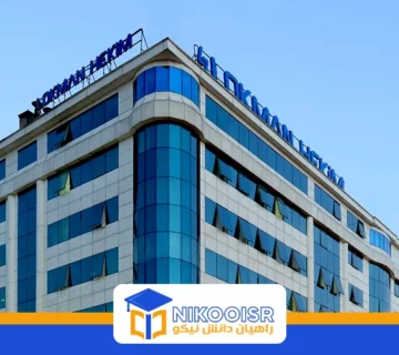 دانشگاه لقمان حکیم