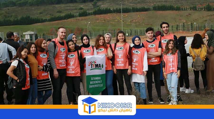 امکانات دانشگاه مدنیت ترکیه