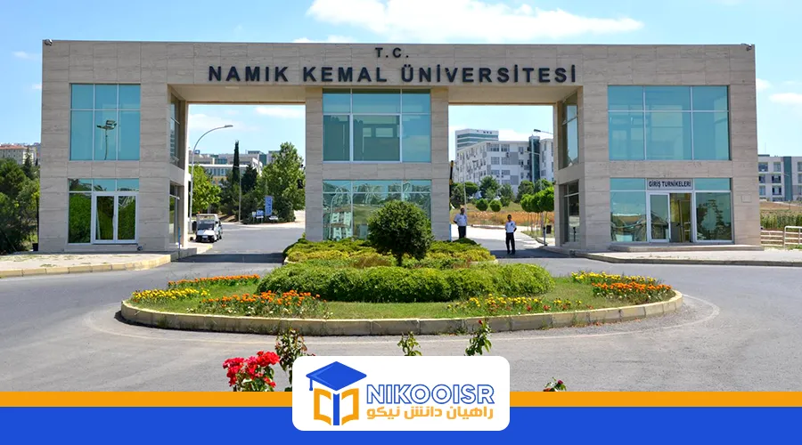 دانشگاه نامیک کمال