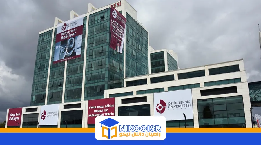 دانشگاه اوستیم