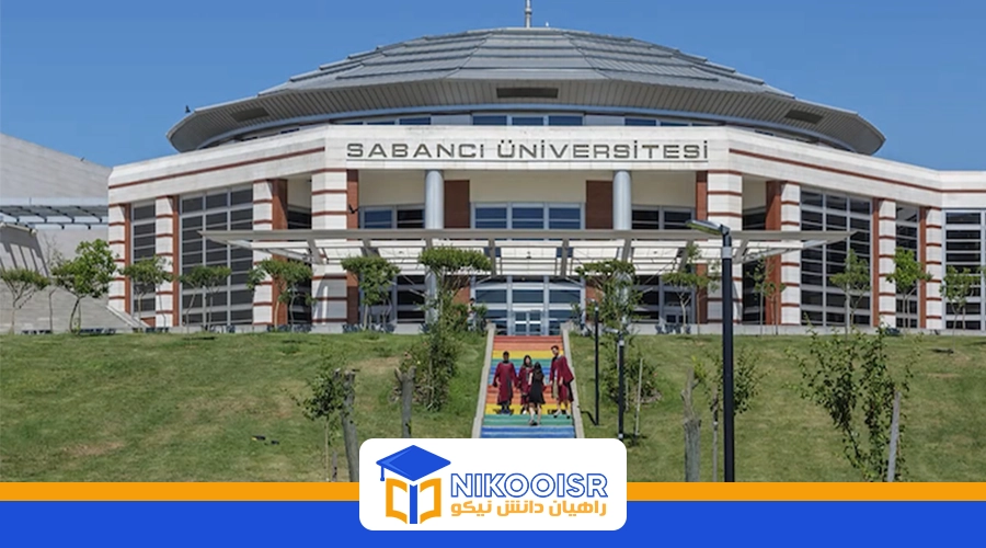 دانشگاه سابانجی در ترکیه