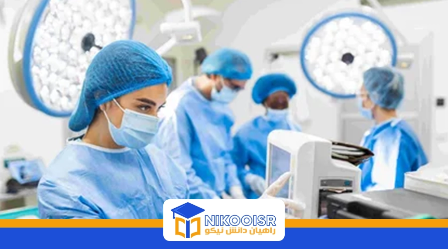 رشته تکنسین اتاق عمل در ترکیه