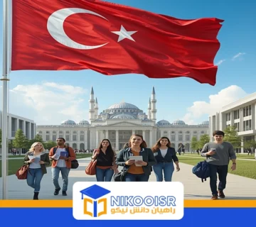 محبوب‎‎‌ترین دانشگاه‌های ترکیه