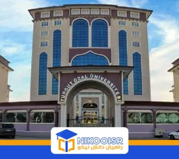 دانشگاه تورگات اوزال
