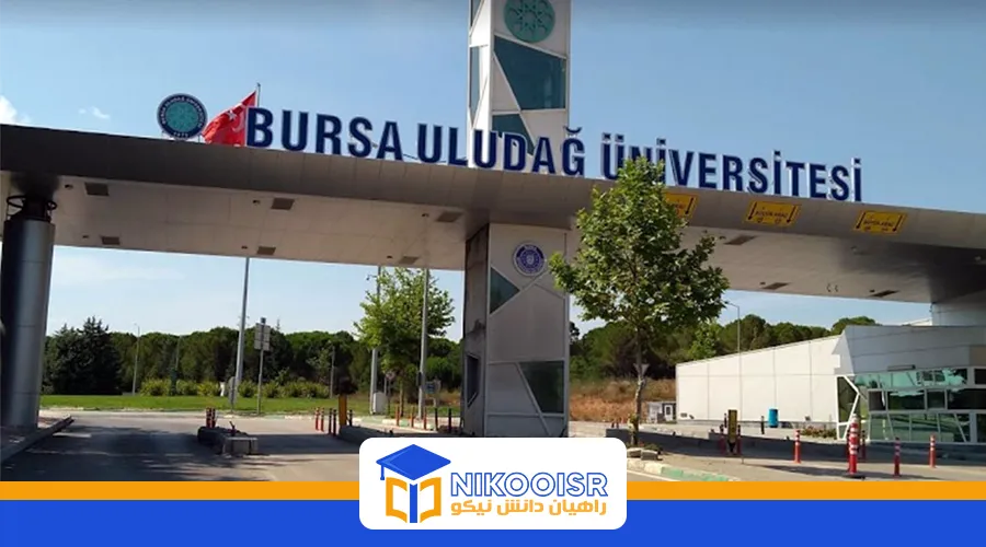 دانشگاه اولوداغ در ترکیه