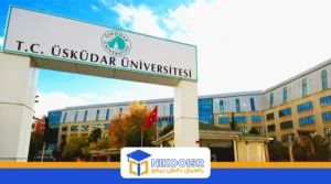 دانشگاه اسکودار