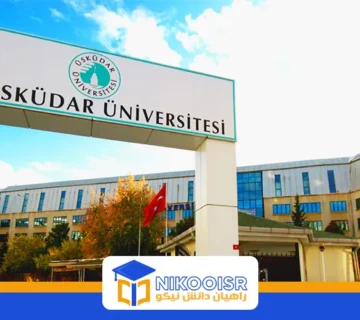 دانشگاه اسکودار