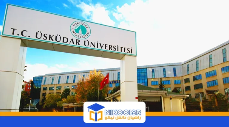 دانشگاه اسکودار