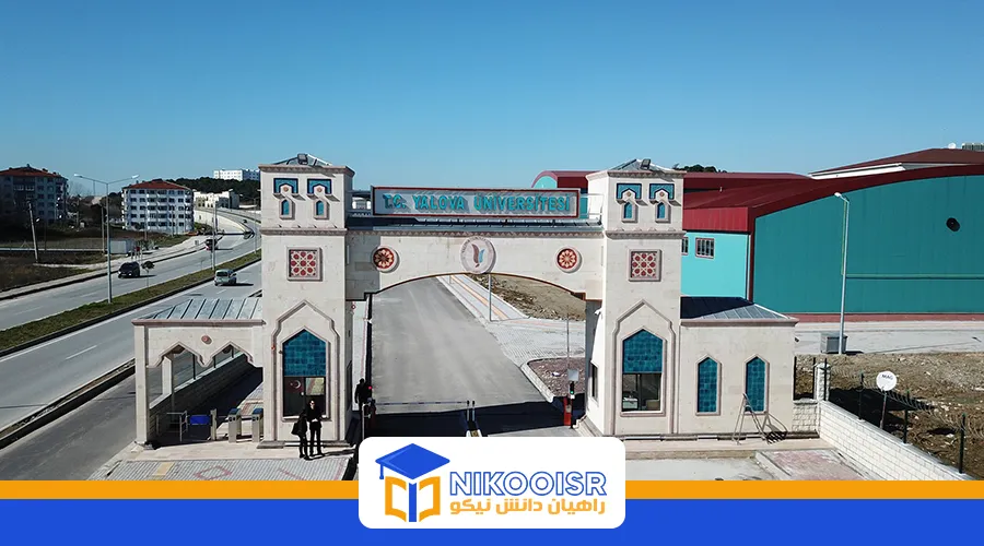 دانشگاه یالووا