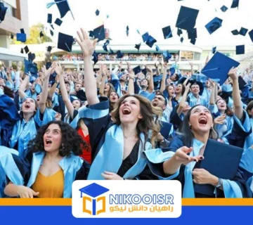 رشته‌های تحصیلی در دانشگاه یاشار ازمیر