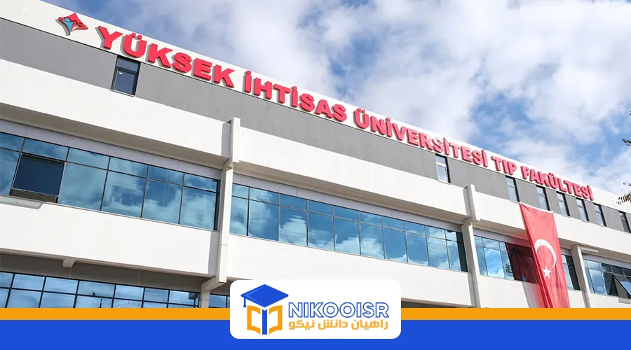 دانشگاه یوکسک ایحتساس