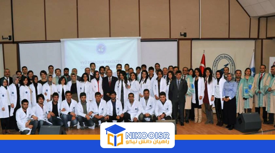 شرایط پذیرش در دانشگاه یوزونجوییل وان