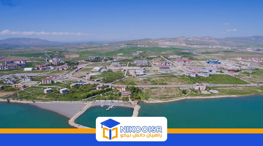 دانشگاه یوزنجوییل وان ترکیه