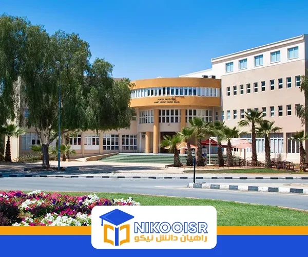 دانشگاه مدیترانه شرقی EMU