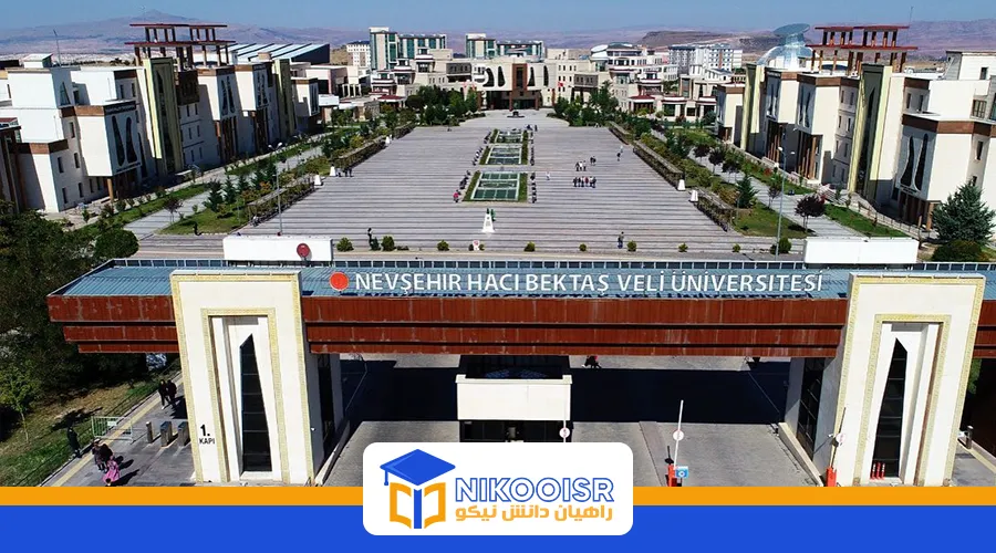 دانشگاه حاجی بکتاش