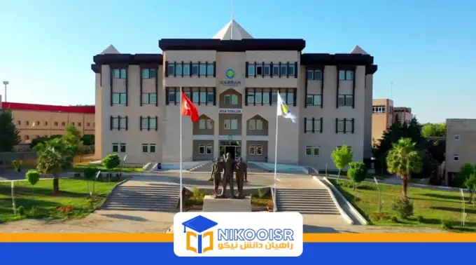 دانشگاه هاران