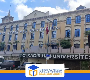 دانشگاه کادیرهاس