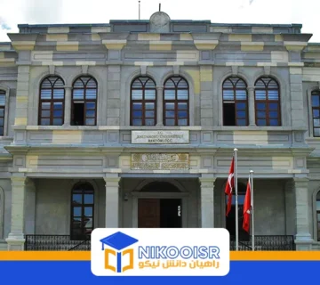 دانشگاه کاستامونو