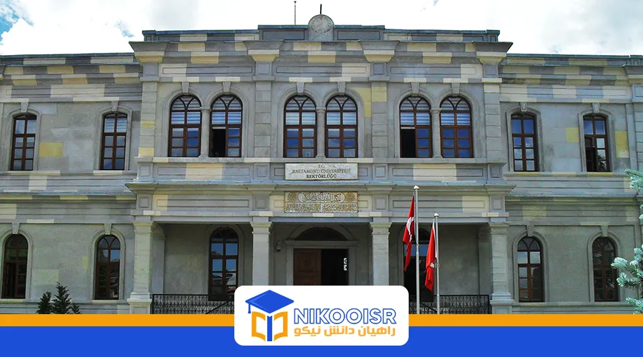 دانشگاه کاستامونو