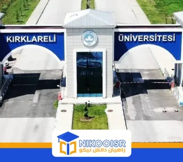 دانشگاه کیرکلارلی