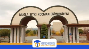 دانشگاه موغلا