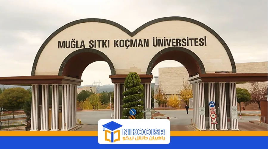 دانشگاه موغلا