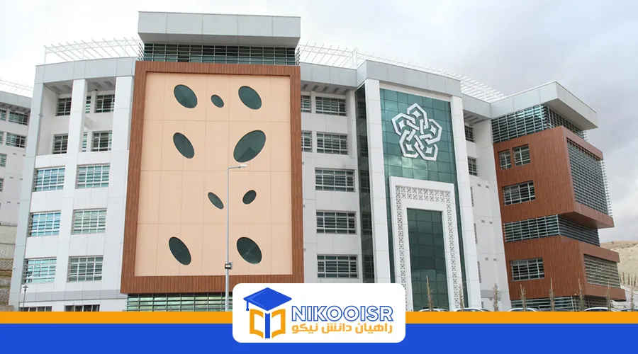 دانشگاه نجم الدین