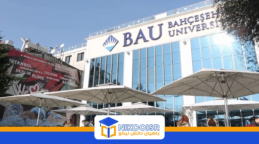 دانشگاه باهچه شهیر و یدی تپه