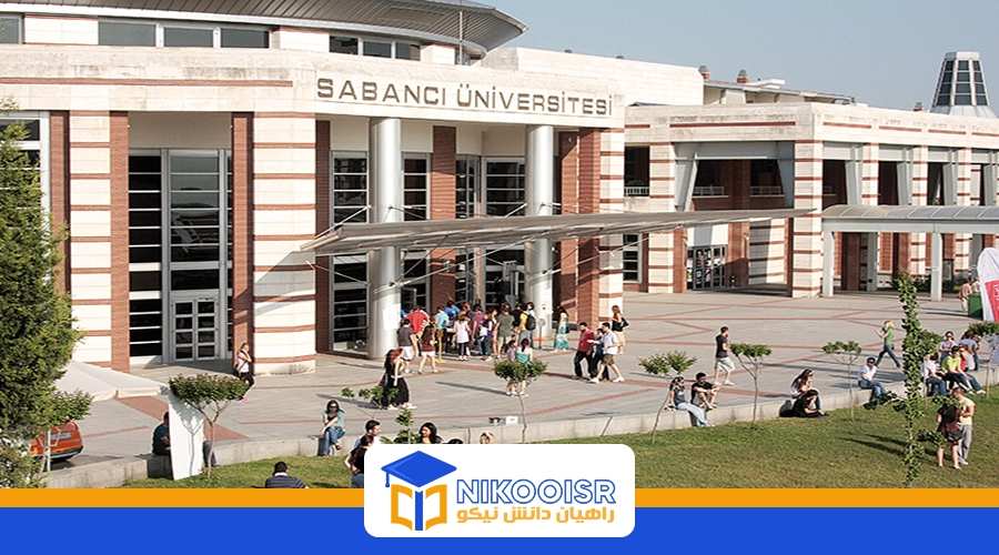 دانشگاه سابانجی (Sabancı University)