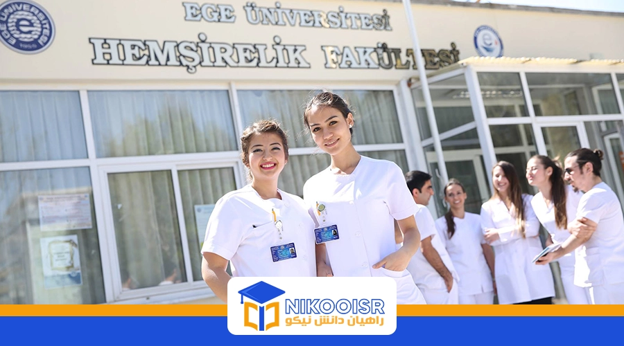 رشته تحصیلی دانشگاه اژه ازمیر