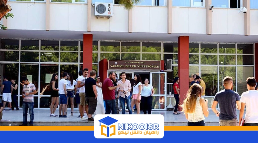 دانشگاه اژه ترکیه