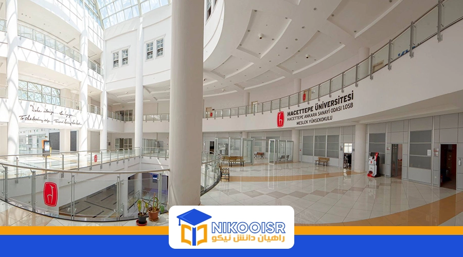 دانشگاه حاجت تپه در ترکیه