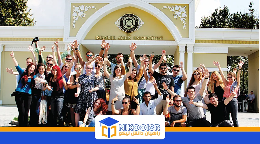 معرفی دانشگاه آیدین