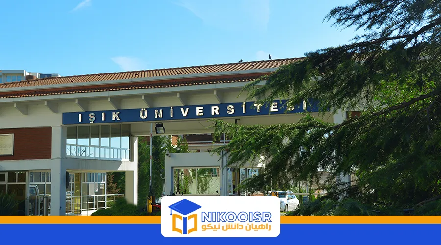 آدرس دانشگاه ایشیک