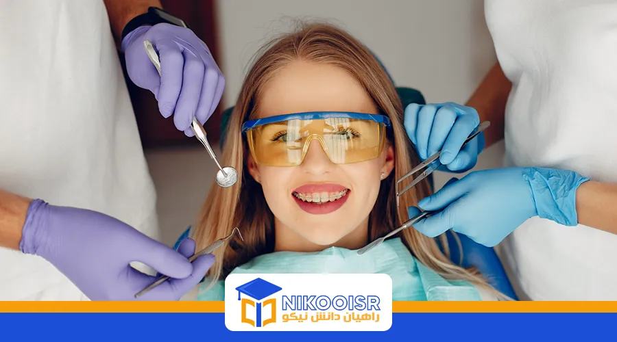 تحصیل رشته دندانپزشکی ترکیه