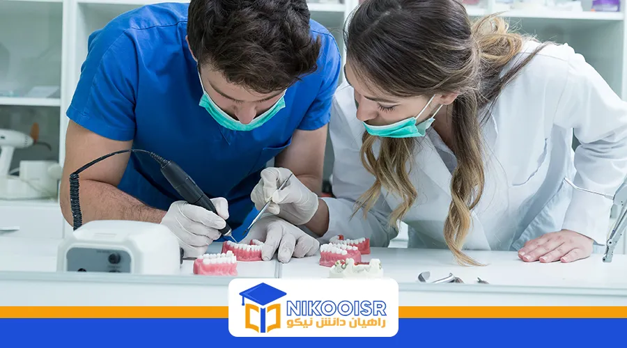 تحصیل رشته دندانپزشکی ترکیه