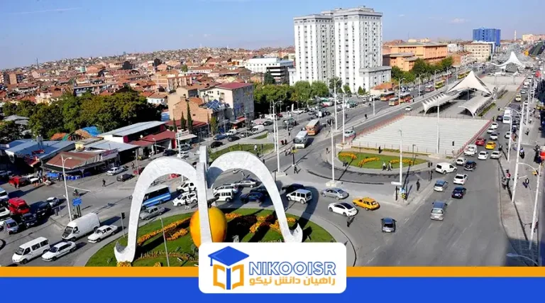 تحصیل در شهر مالاتیا