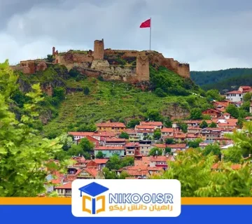 تحصیل در شهر کاستامونو در ترکیه