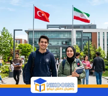 Best uni acc iran