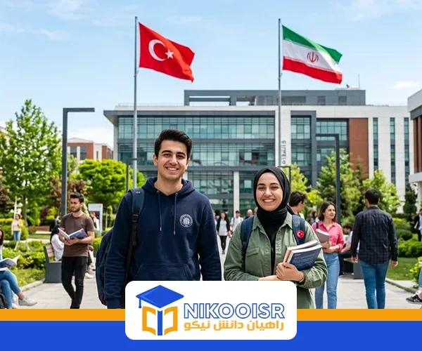 Best uni acc iran