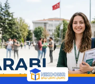 Farabi scholarship